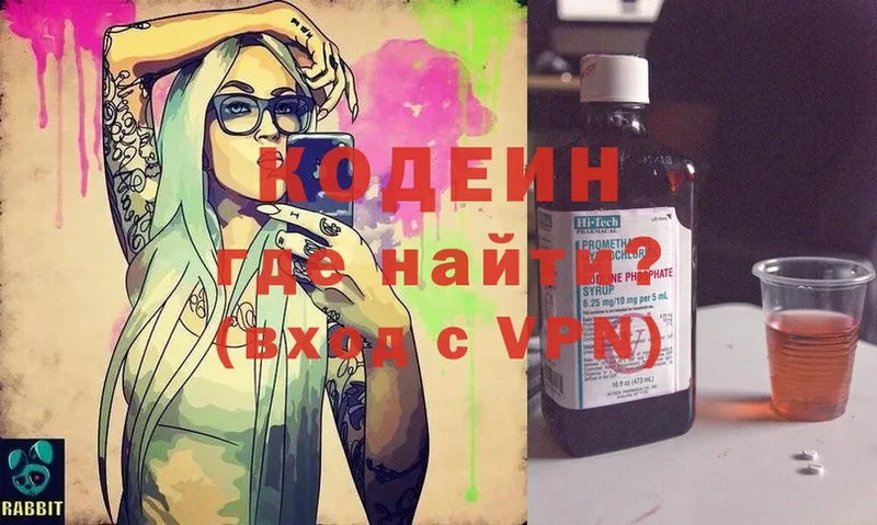 Кодеиновый сироп Lean напиток Lean (лин)  Болхов 